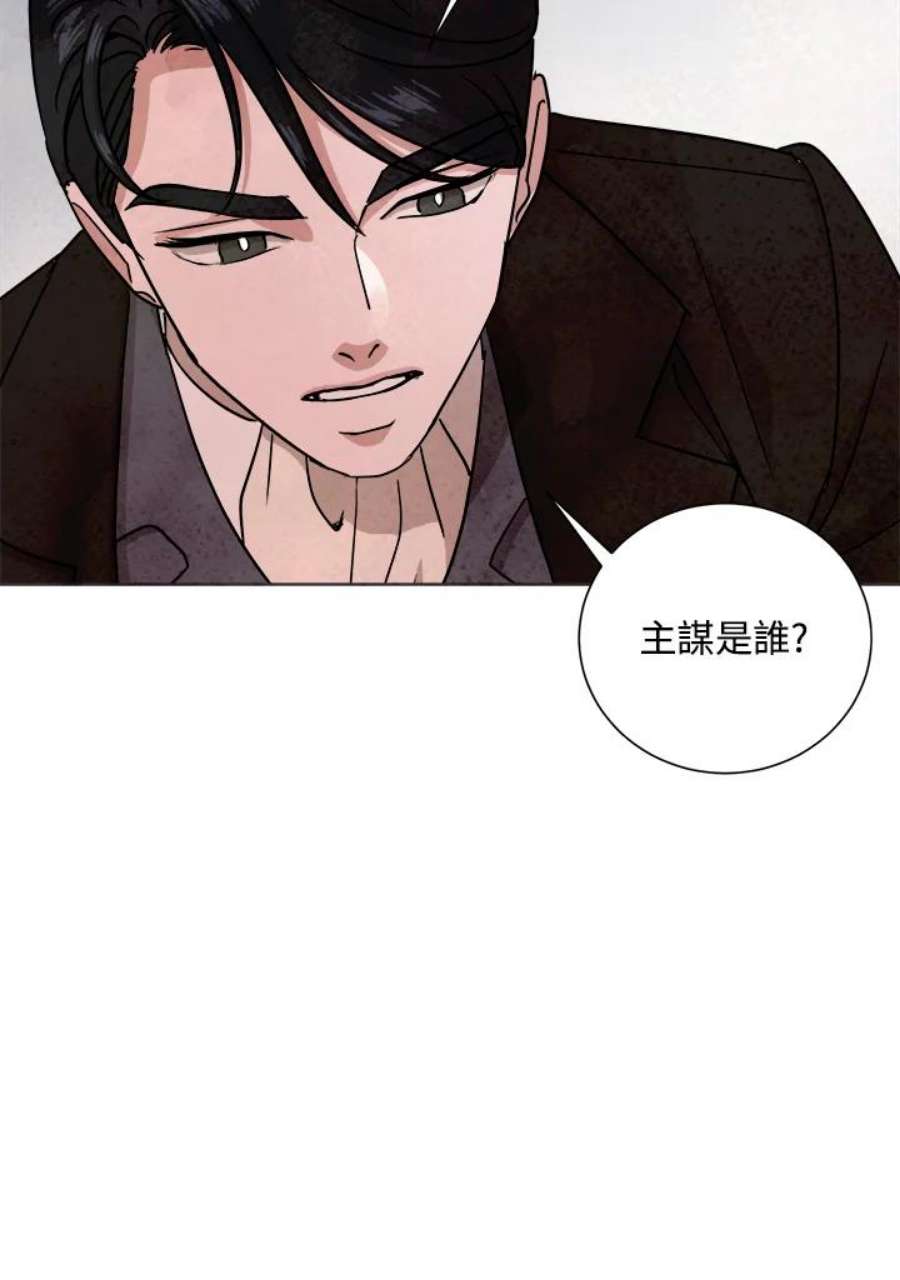 琉璃之美漫画,第63话 8图