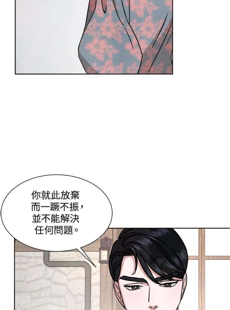 琉璃之美漫画,第63话 59图