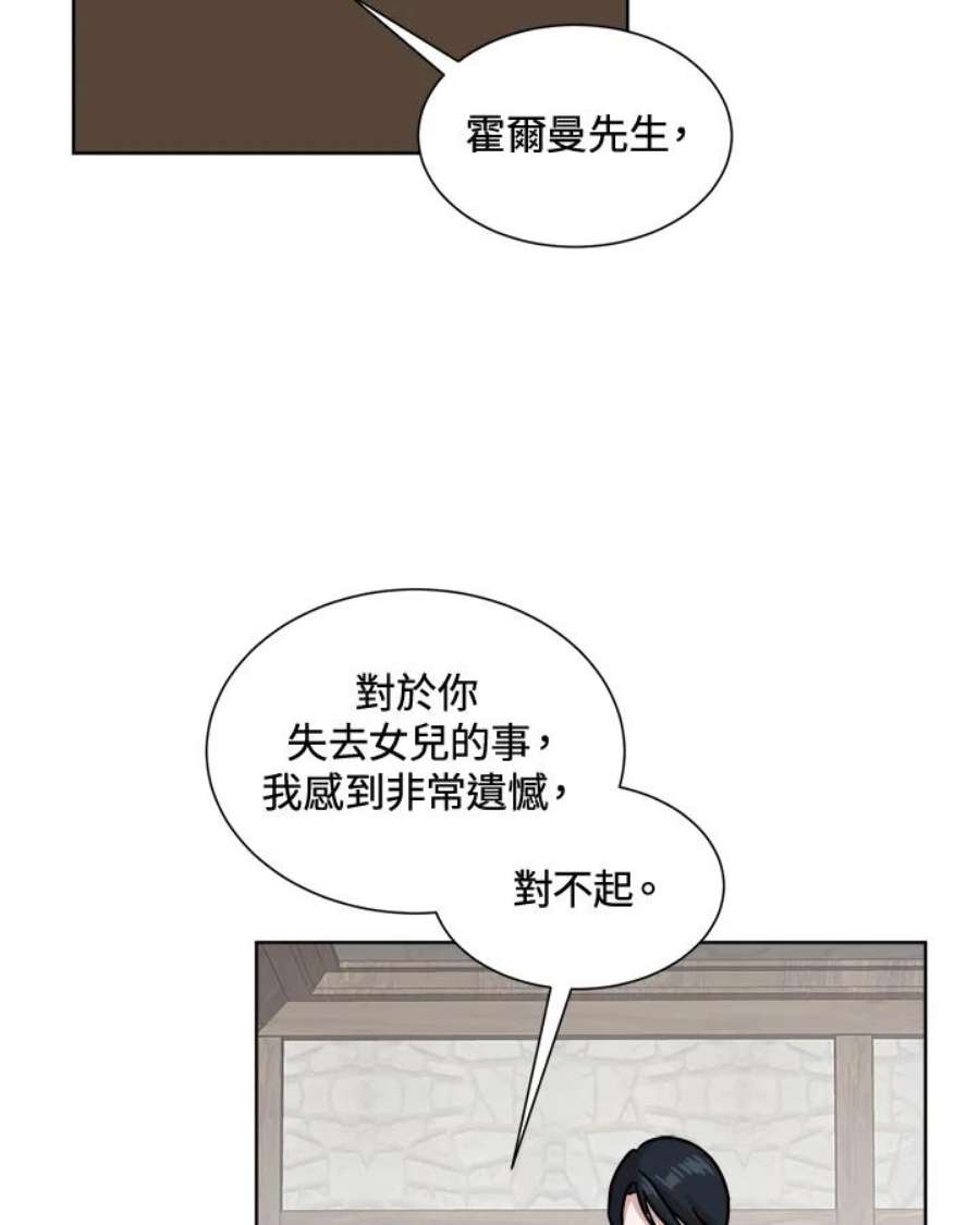 琉璃之美漫画,第63话 48图