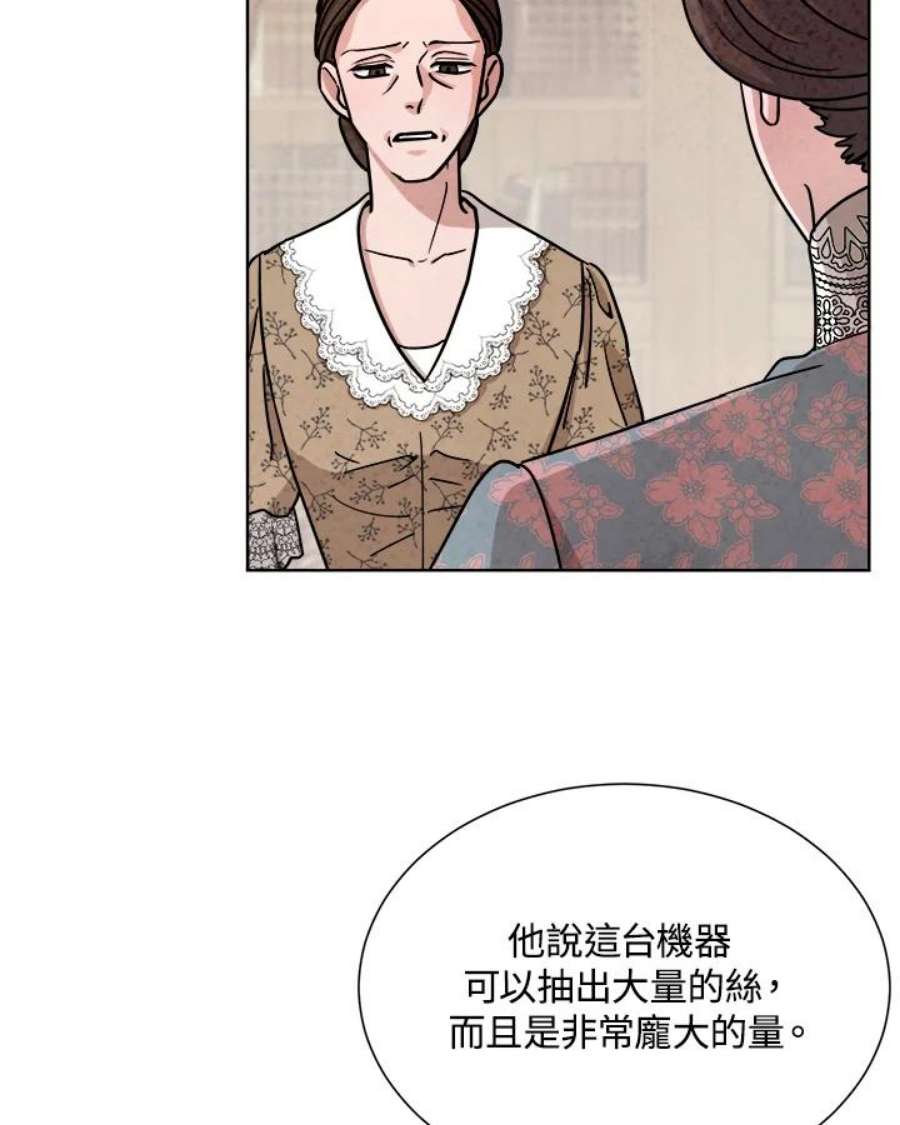 琉璃之美漫画,第63话 18图