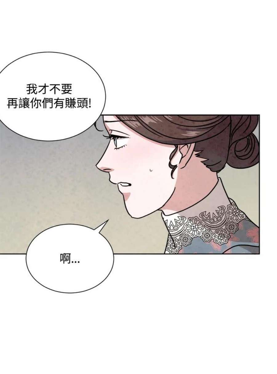 琉璃之美漫画,第63话 54图