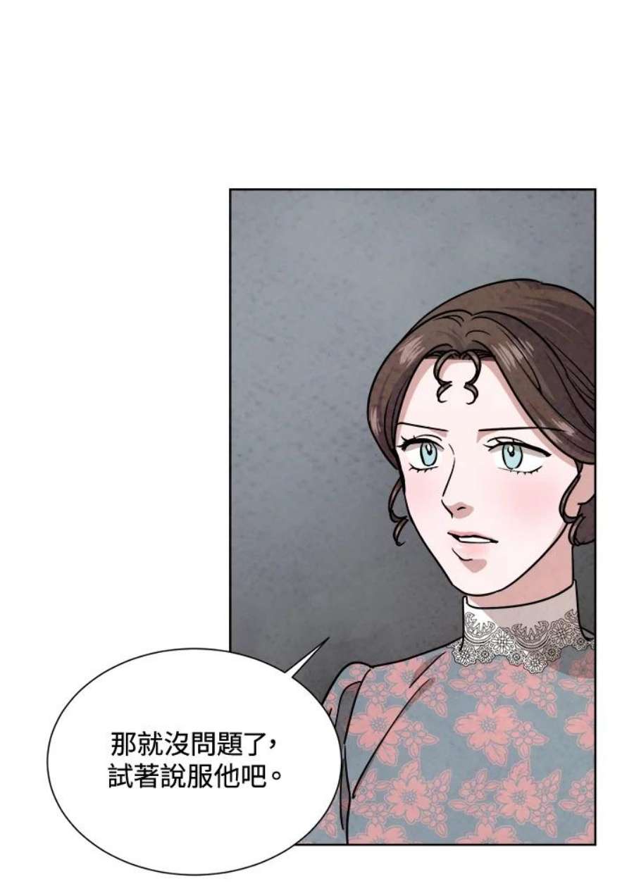 琉璃之美漫画,第63话 39图