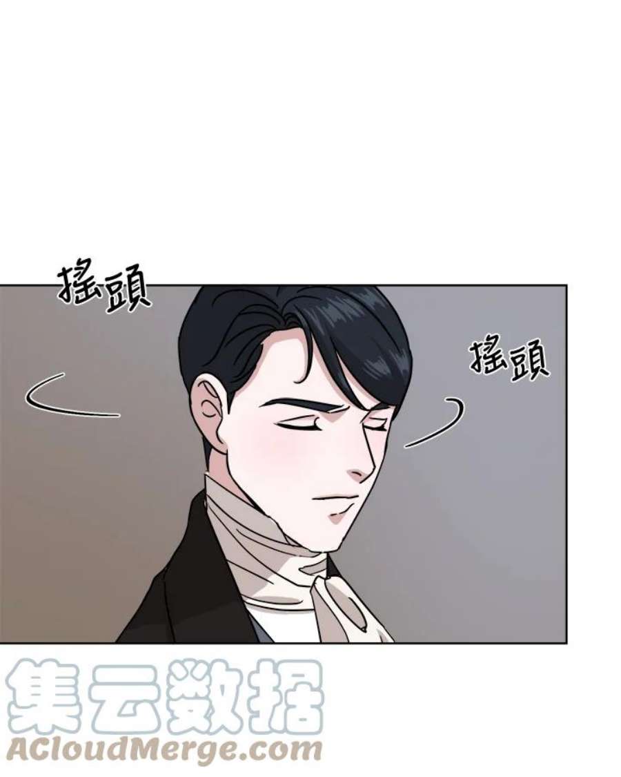 琉璃之美漫画,第63话 46图