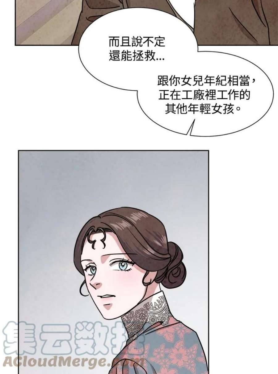 琉璃之美漫画,第63话 58图