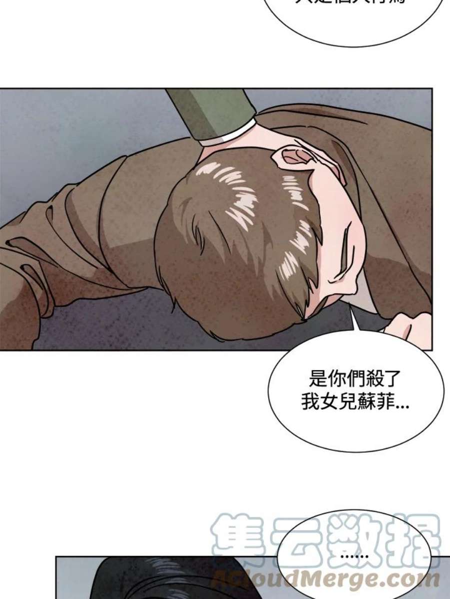 琉璃之美漫画,第63话 10图