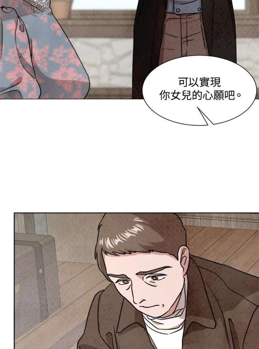 琉璃之美漫画,第63话 57图