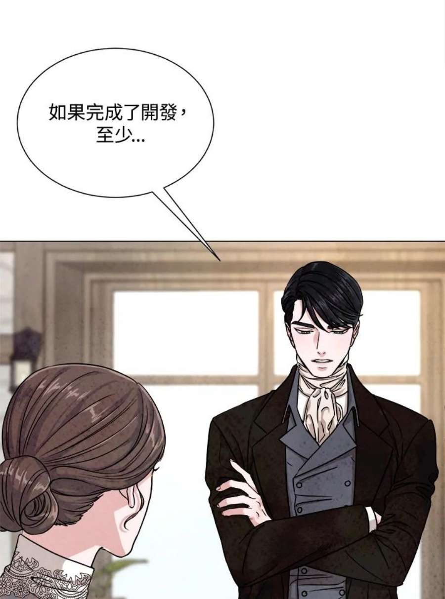 琉璃之美漫画,第63话 56图