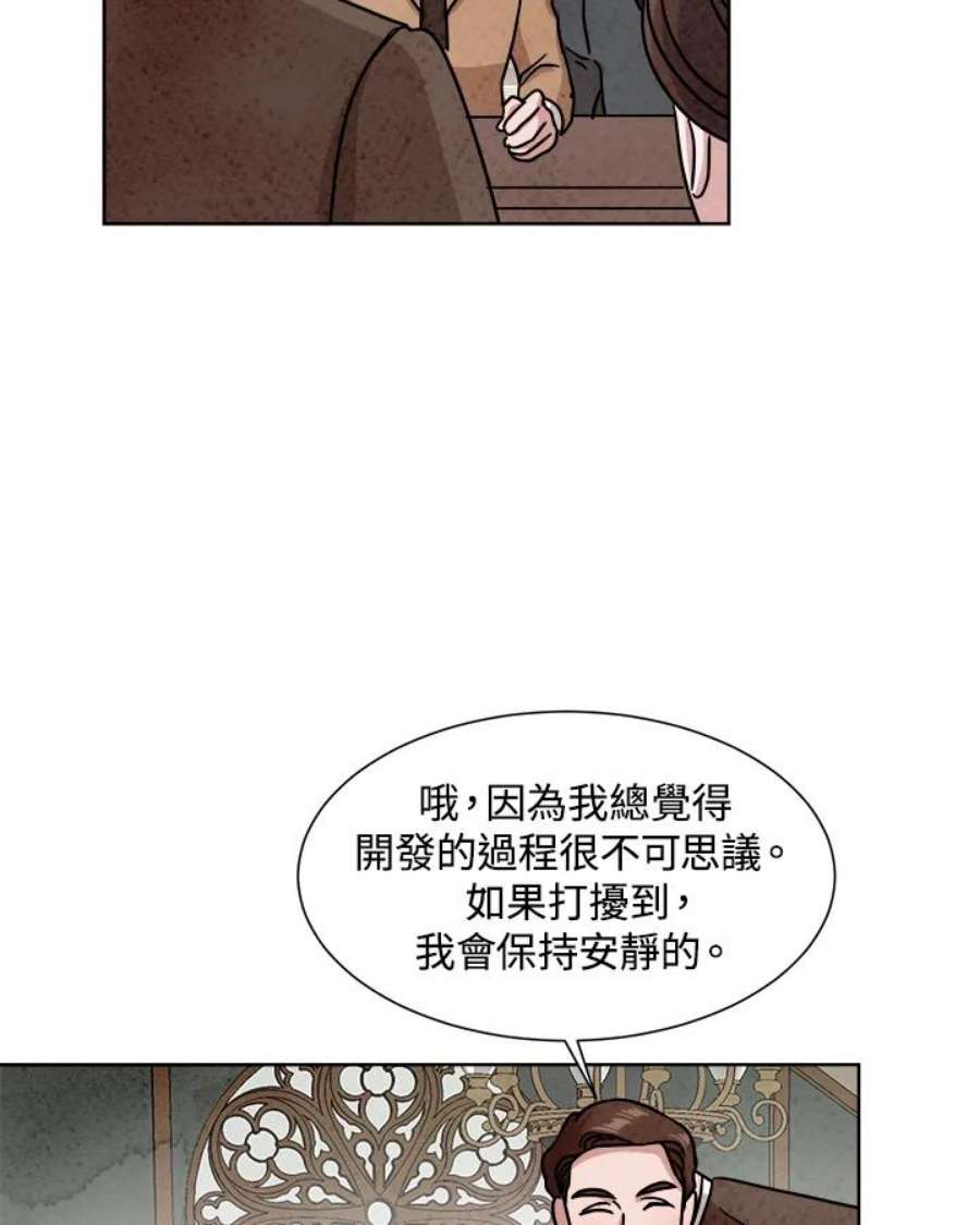 琉璃之壁漫画,第64话 35图