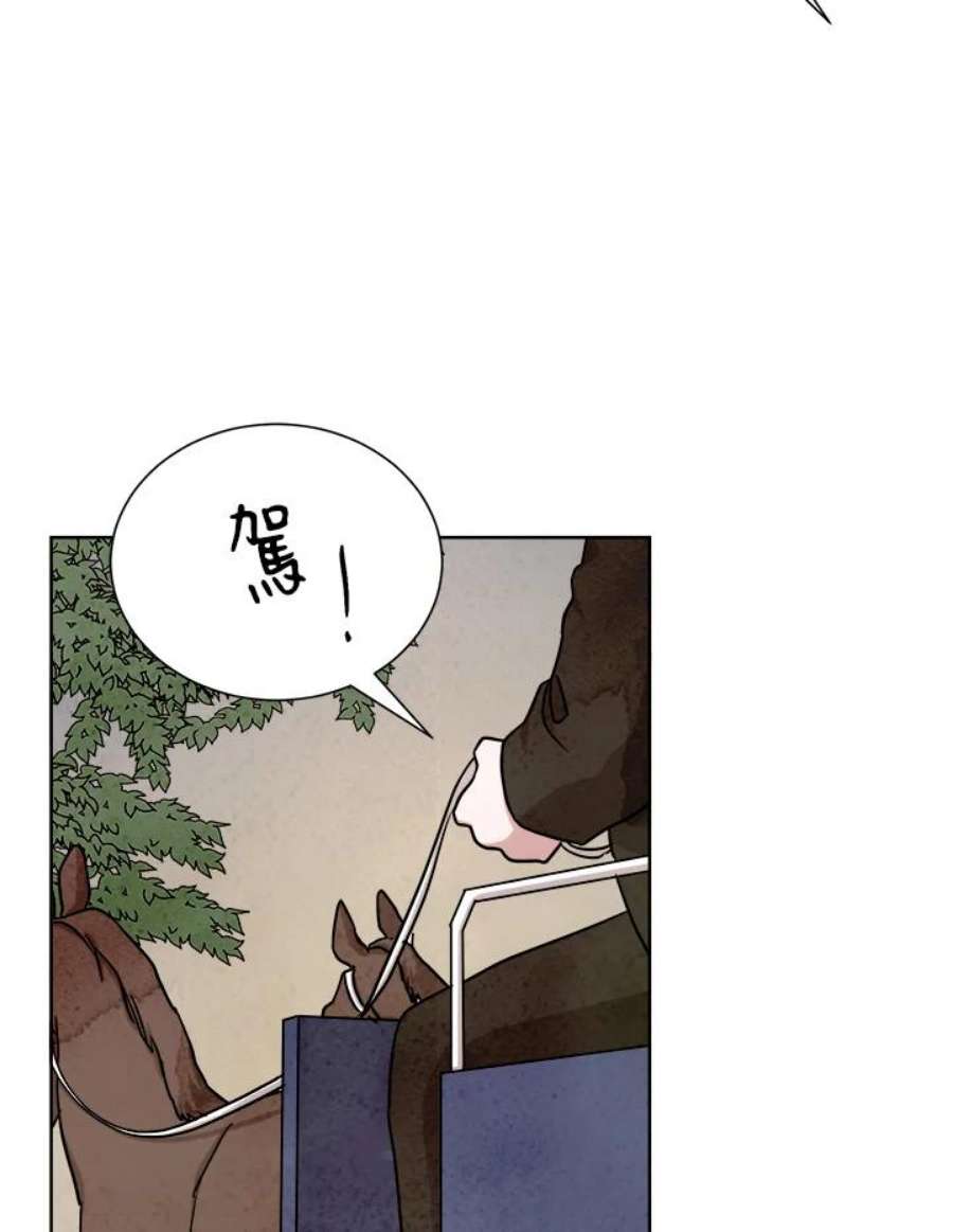 琉璃之壁漫画,第64话 45图