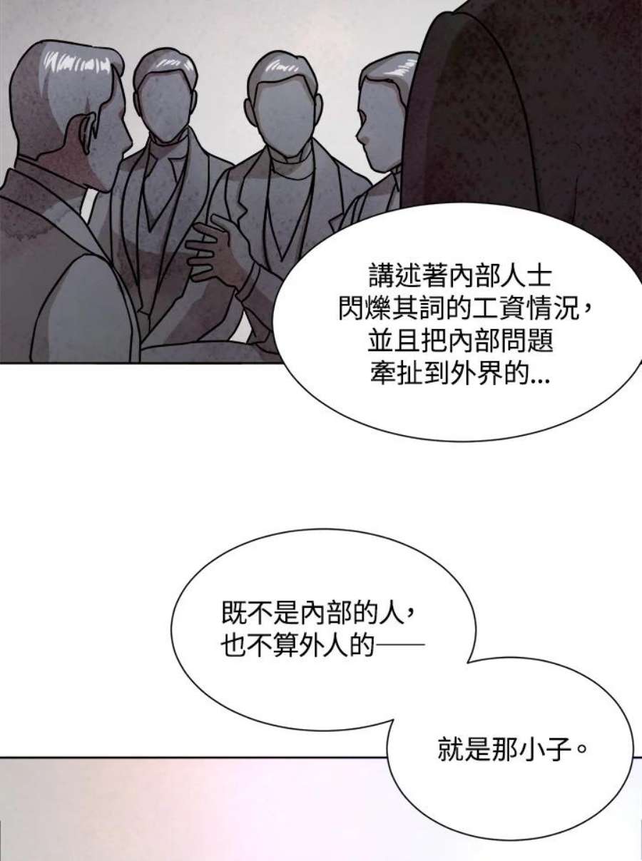 琉璃之壁漫画,第64话 15图