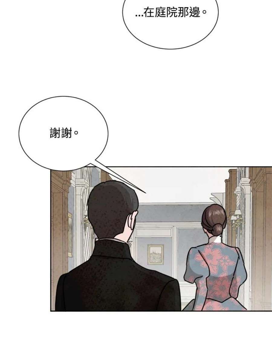 琉璃之壁漫画,第64话 74图