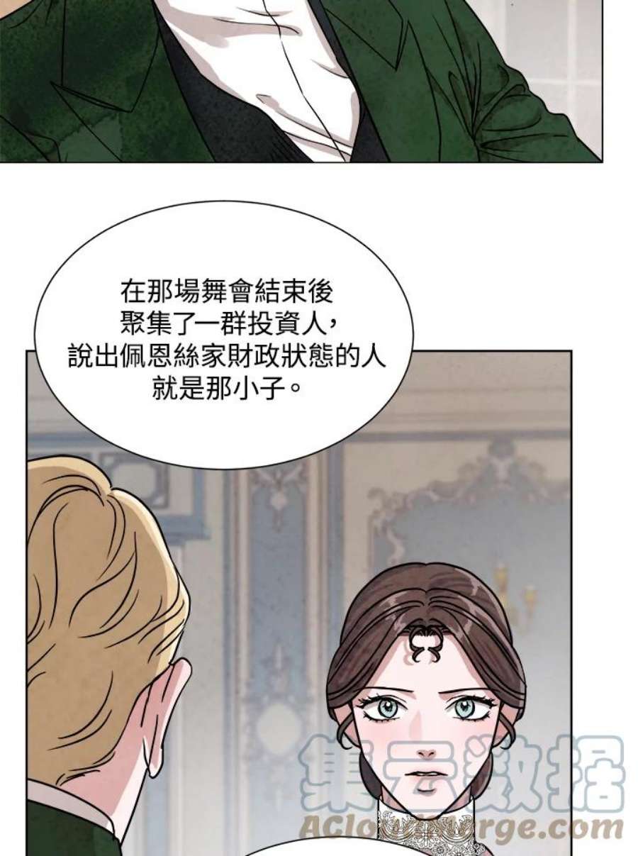 琉璃之壁漫画,第64话 13图