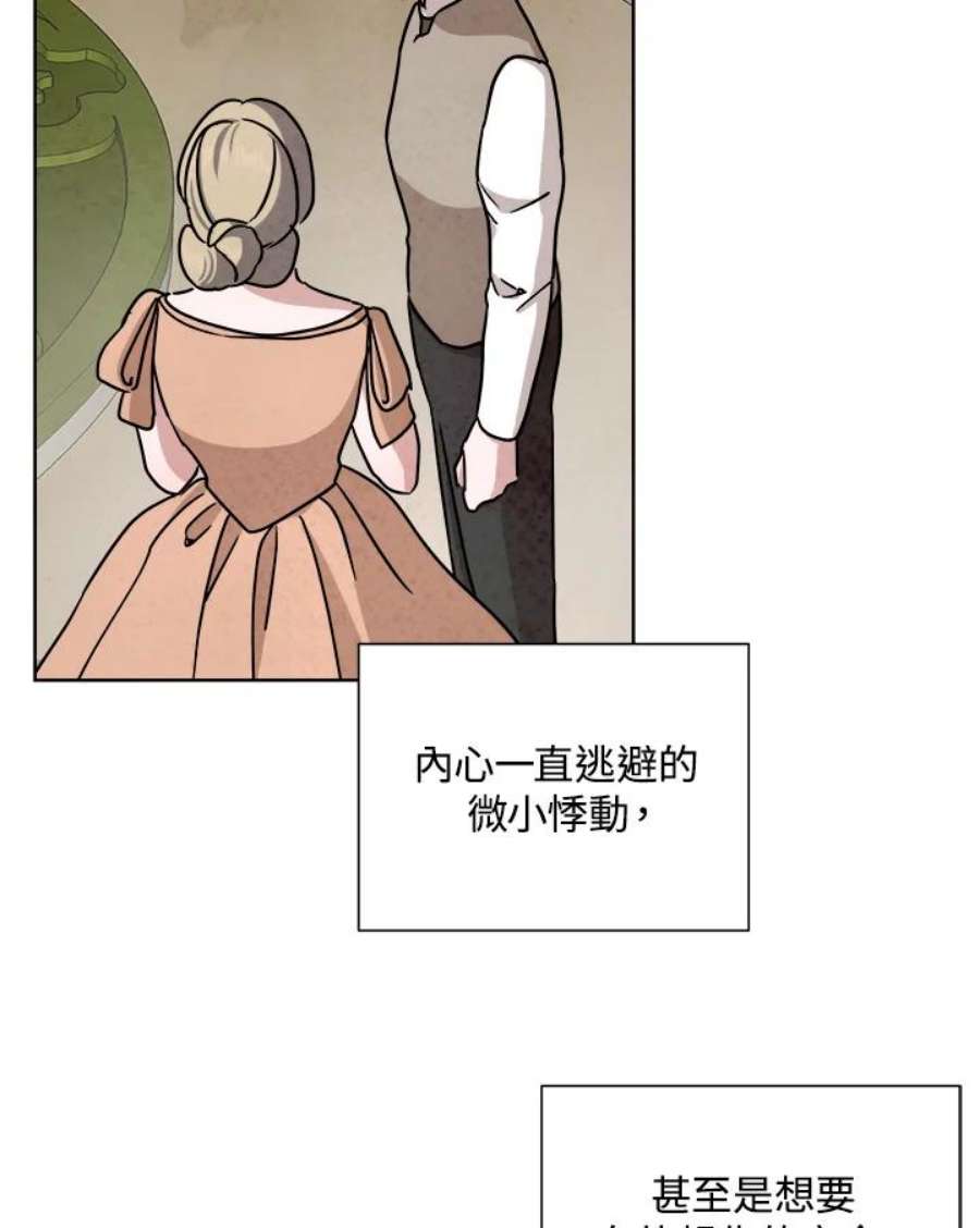 琉璃之壁漫画,第64话 77图