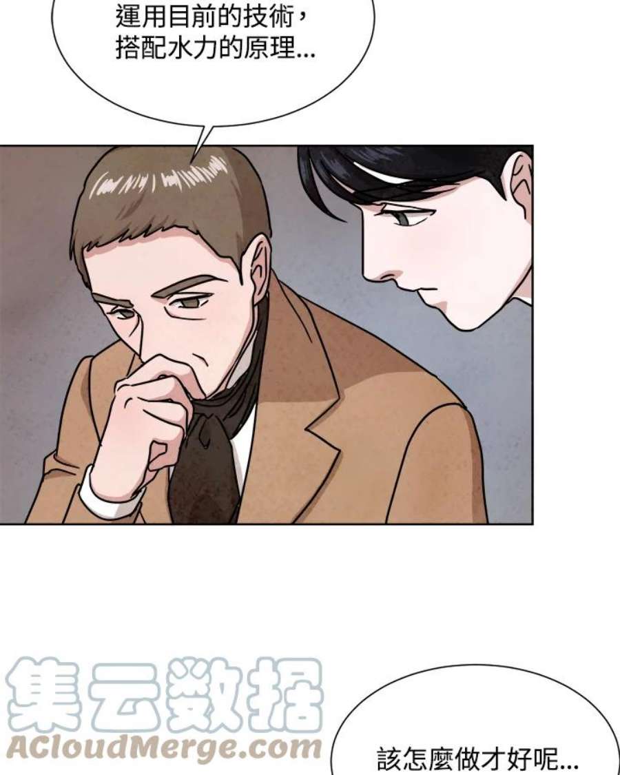 琉璃之壁漫画,第64话 40图