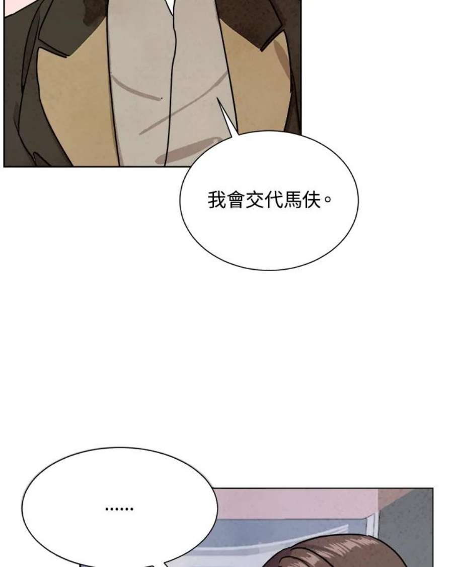 琉璃之壁漫画,第64话 53图