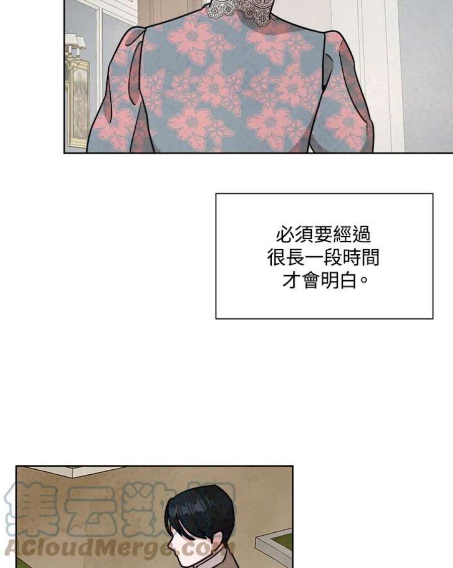 琉璃之壁漫画,第64话 76图