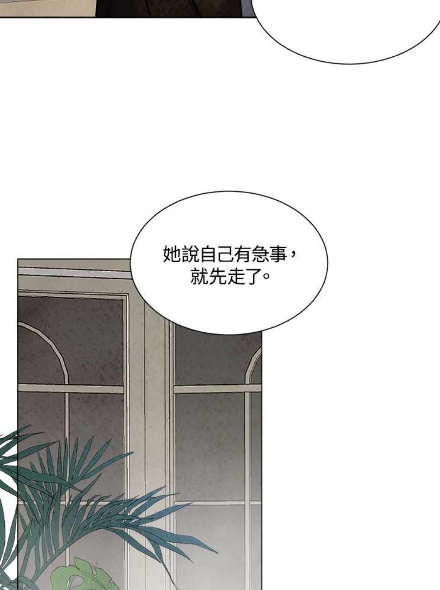 琉璃之壁漫画,第64话 11图