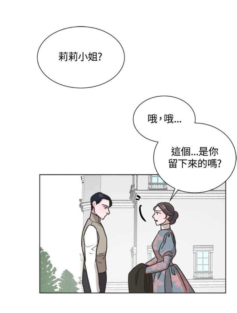 琉璃壁是什么漫画,第65话 9图