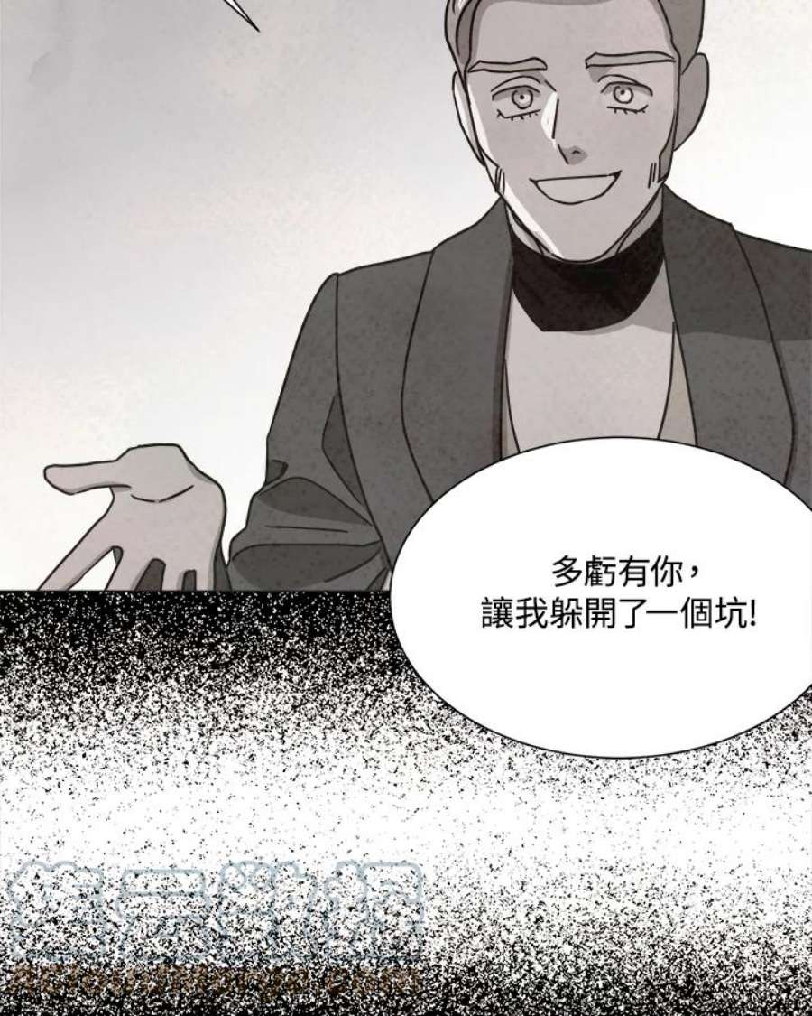 琉璃壁是什么漫画,第65话 19图