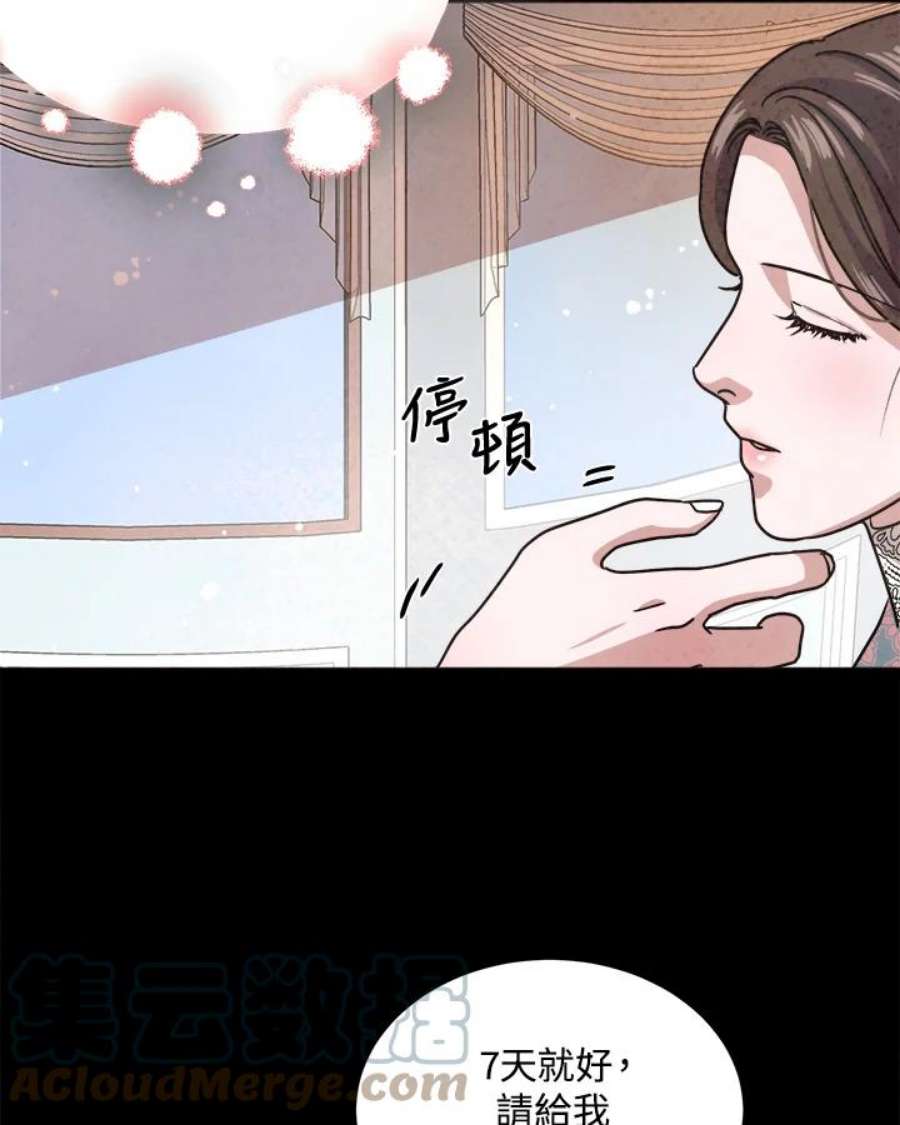 琉璃壁是什么漫画,第65话 22图