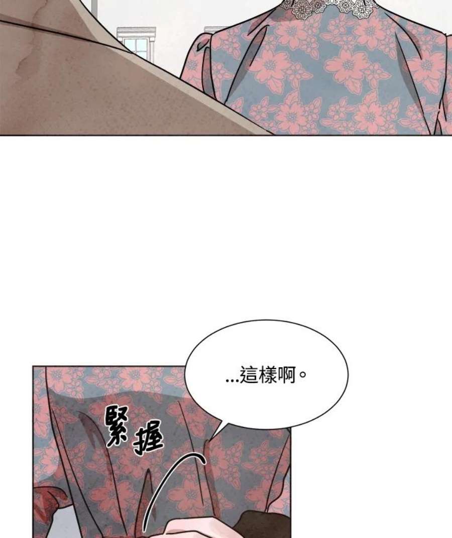 琉璃壁是什么漫画,第65话 32图