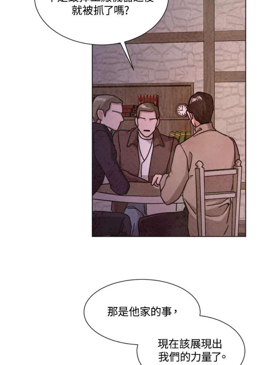 琉璃壁是什么漫画,第65话 66图