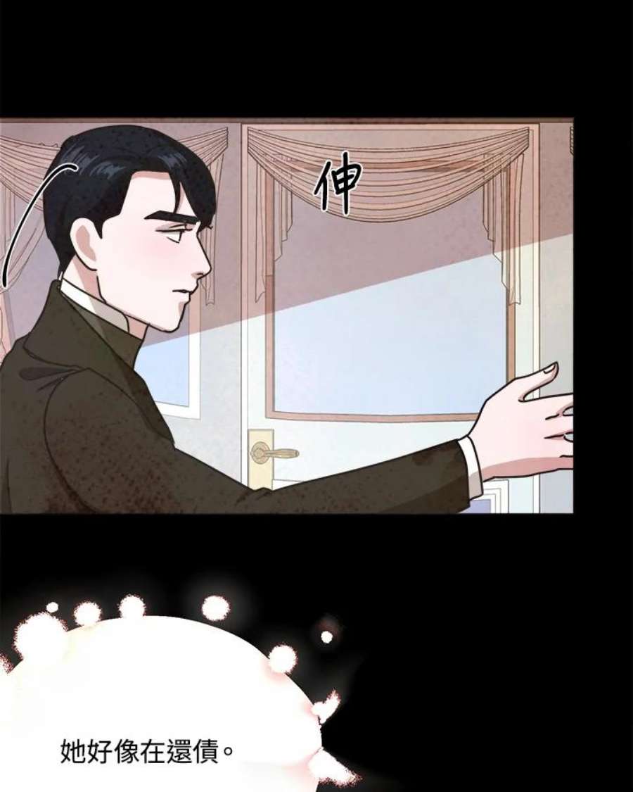 琉璃壁是什么漫画,第65话 21图