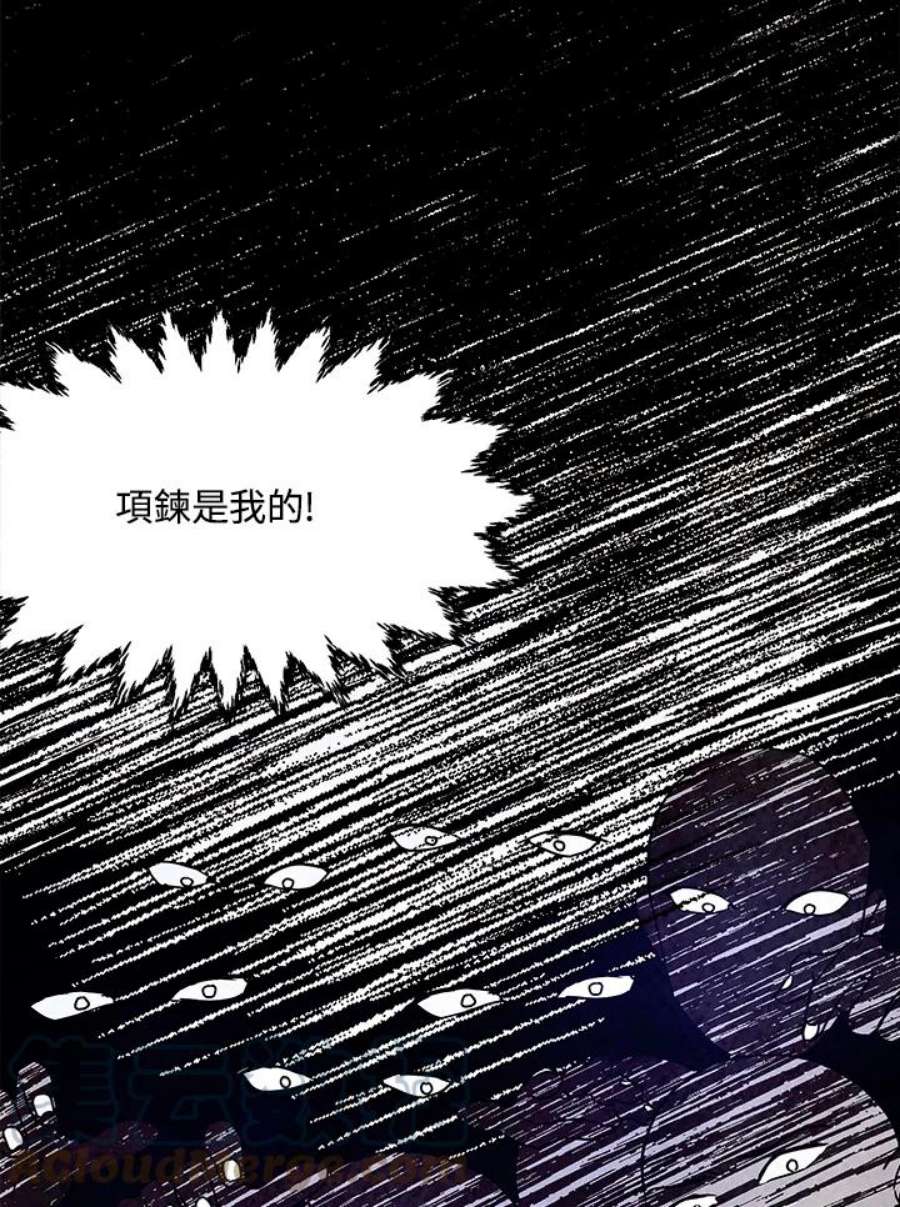 琉璃壁是什么漫画,第65话 85图