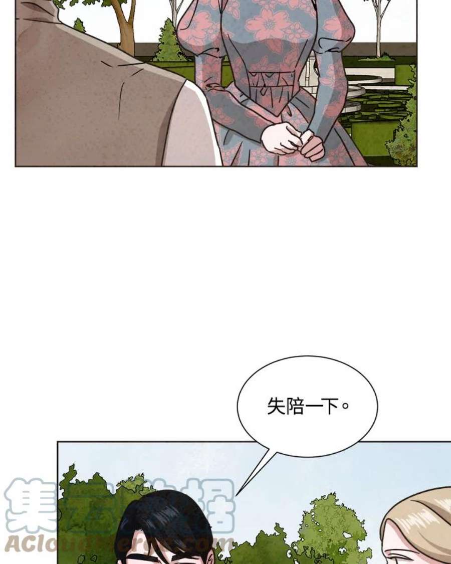 琉璃壁是什么漫画,第65话 4图