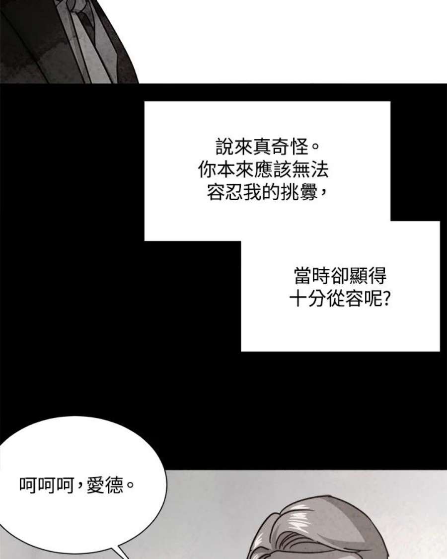 琉璃壁是什么漫画,第65话 18图