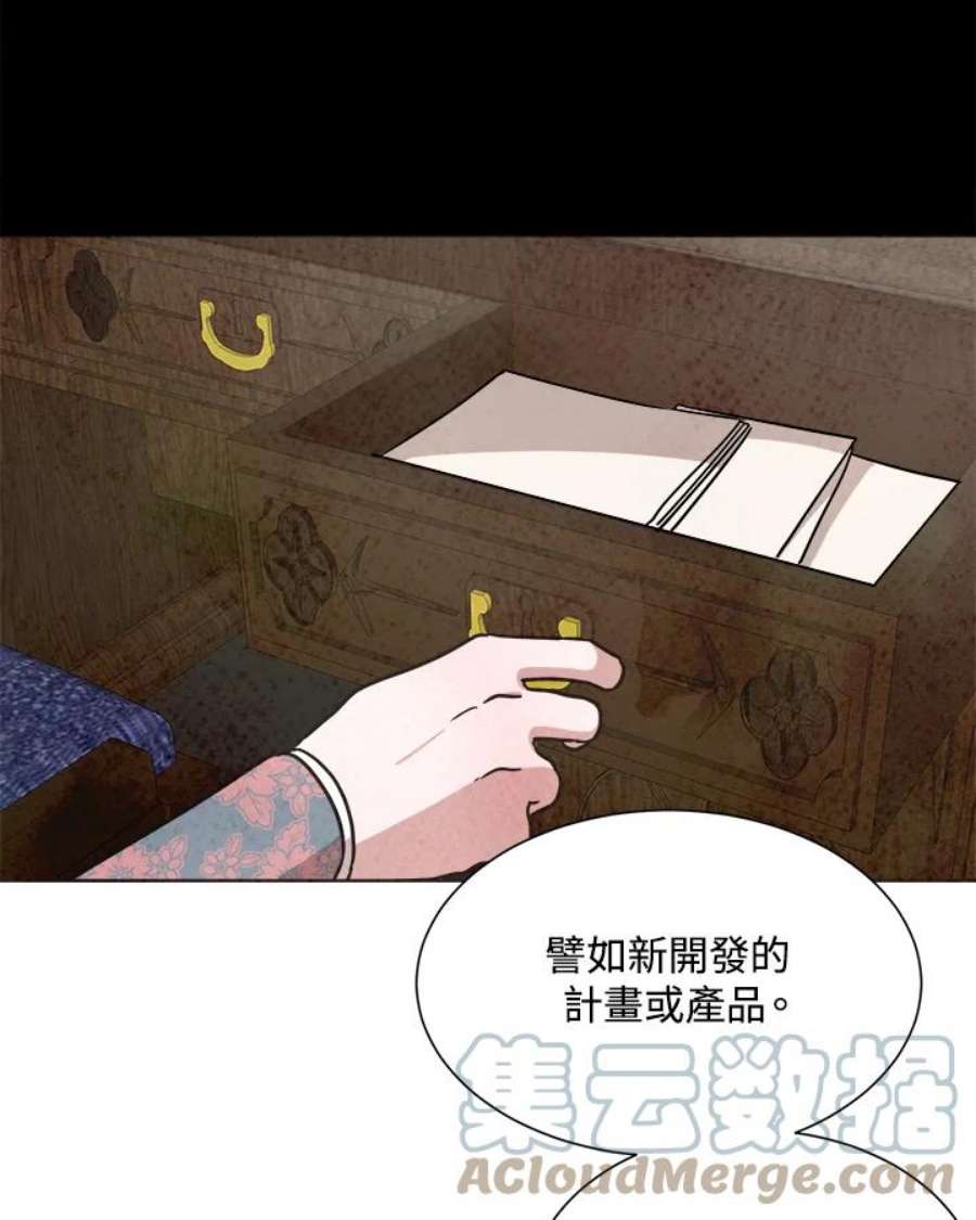 琉璃壁是什么漫画,第65话 46图