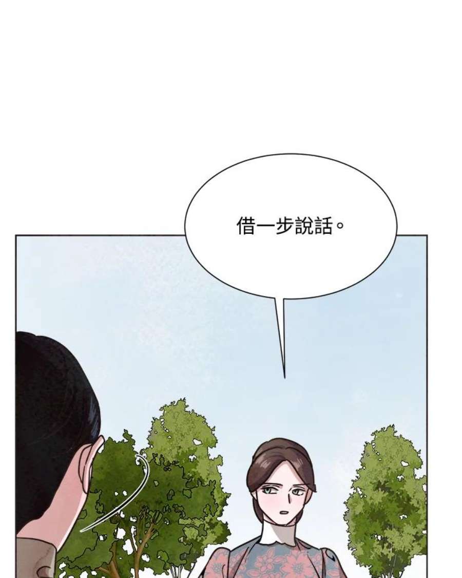 琉璃壁是什么漫画,第65话 3图