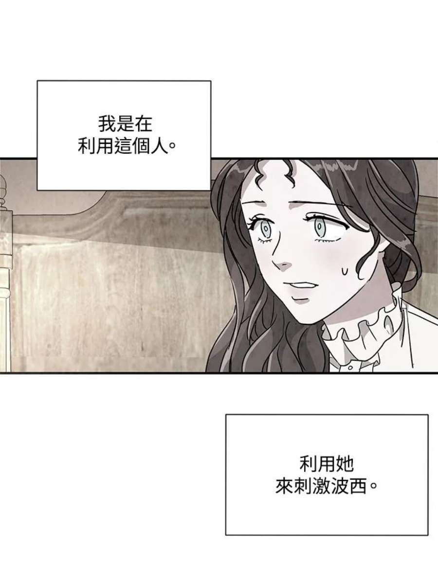 琉璃壁是什么漫画,第65话 24图