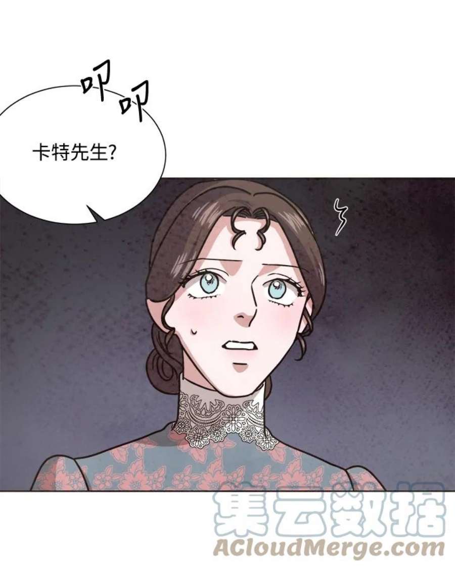 琉璃壁是什么漫画,第65话 49图