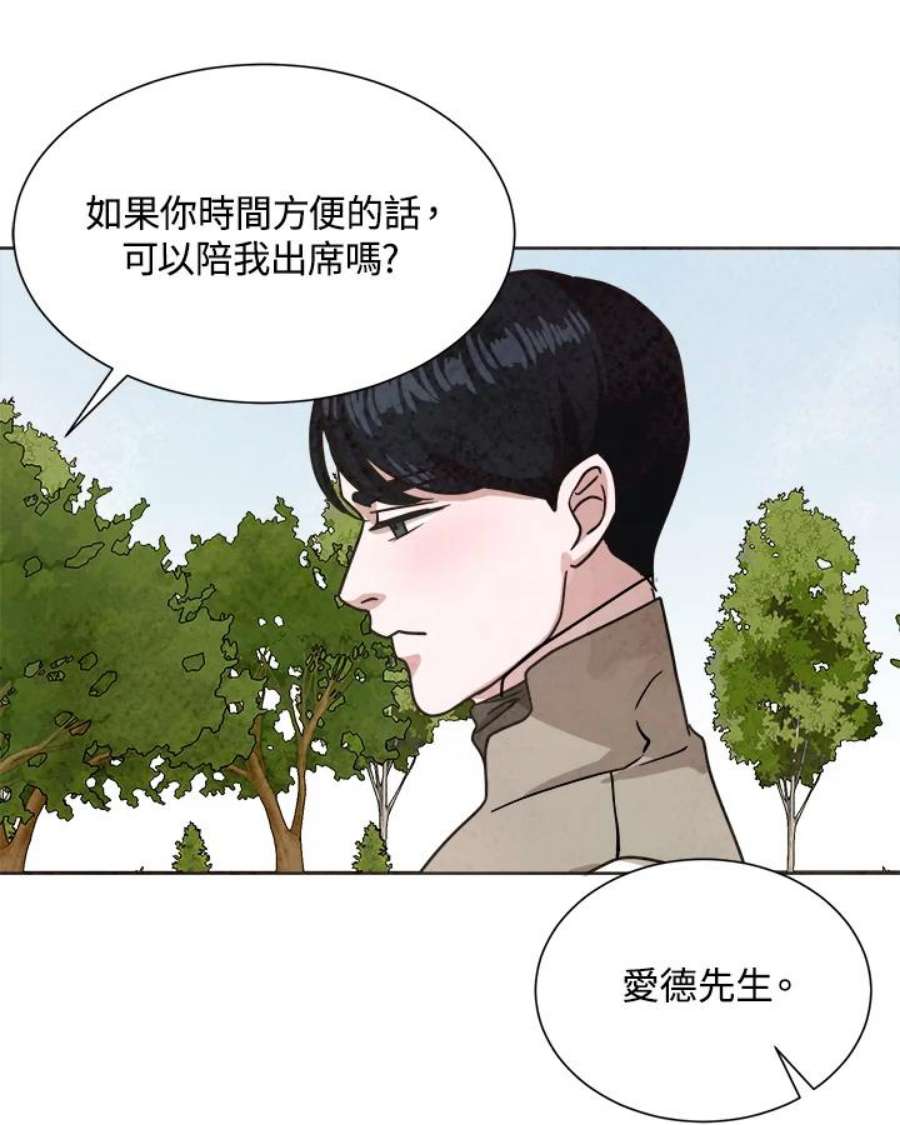 琉璃壁是什么漫画,第65话 2图