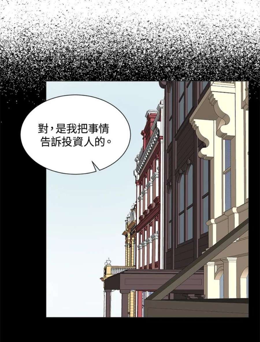 琉璃壁是什么漫画,第65话 14图