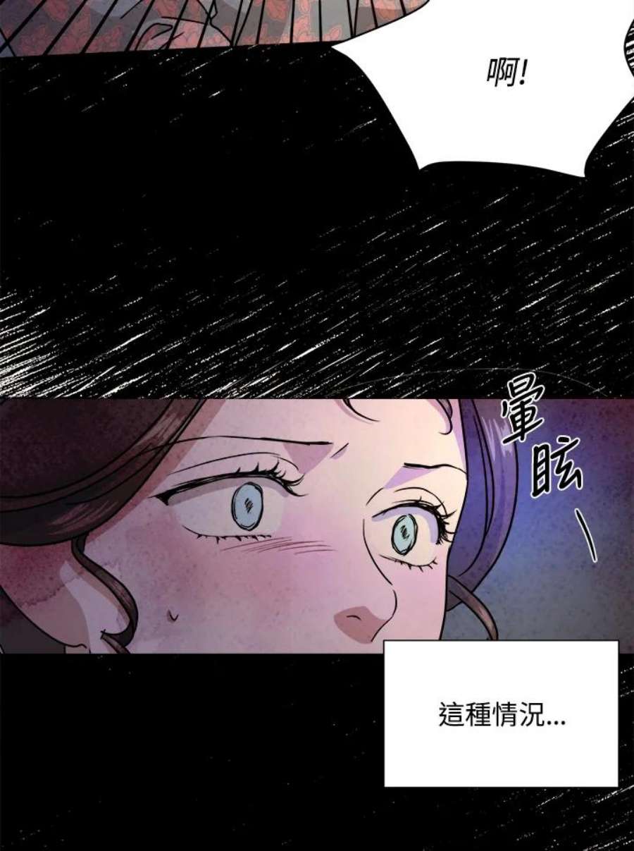 琉璃壁是什么漫画,第65话 84图