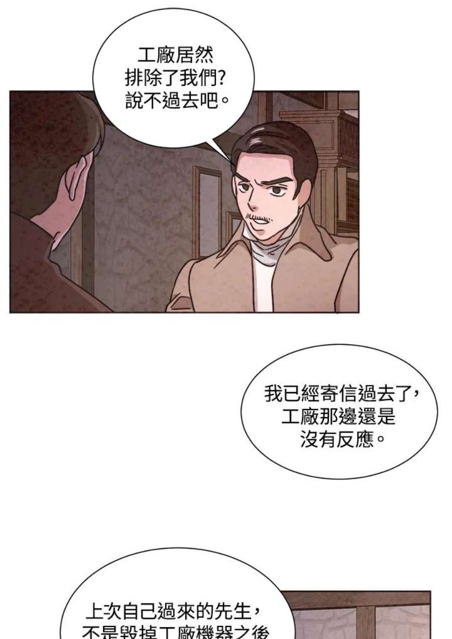 琉璃壁是什么漫画,第65话 65图