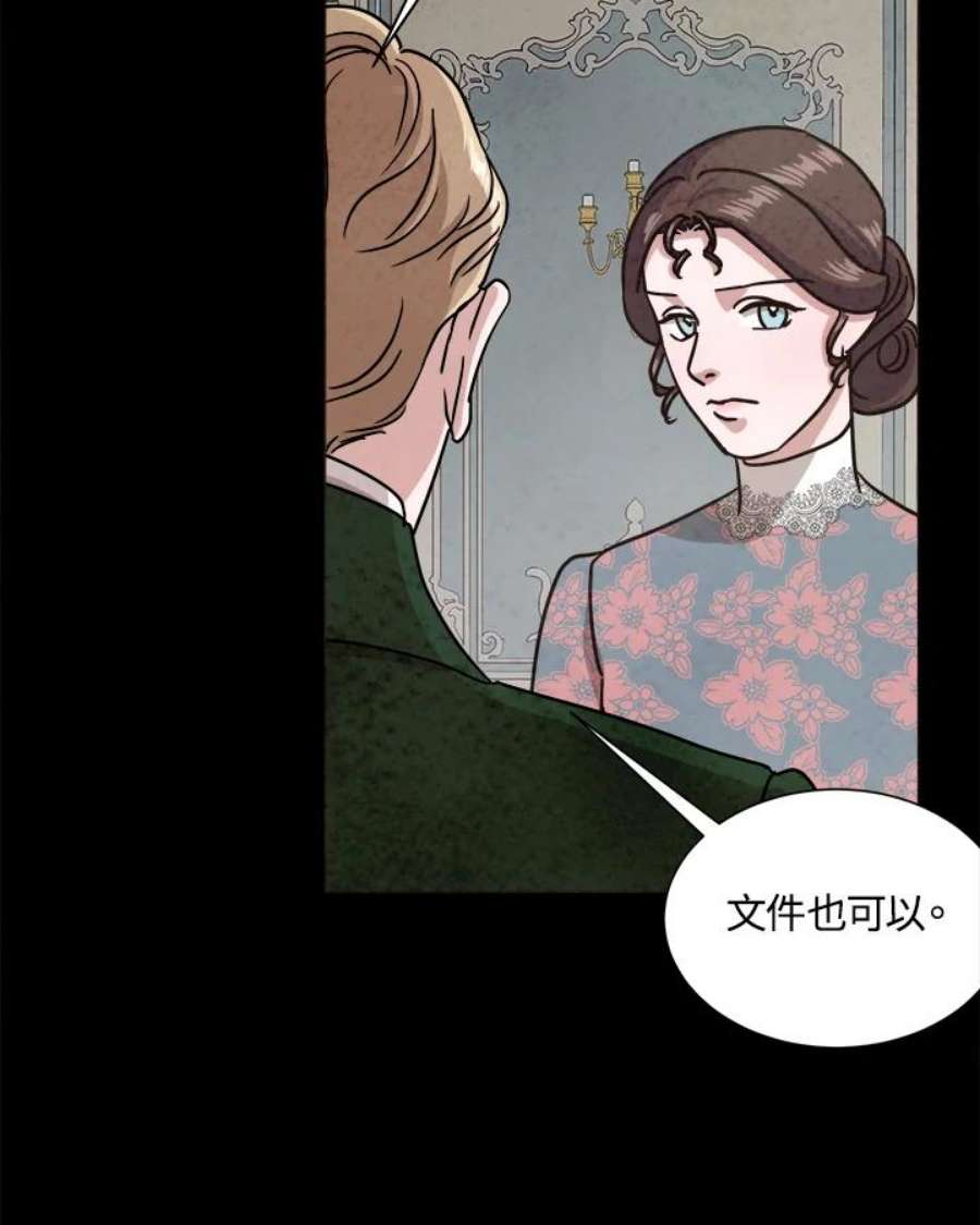 琉璃壁是什么漫画,第65话 45图