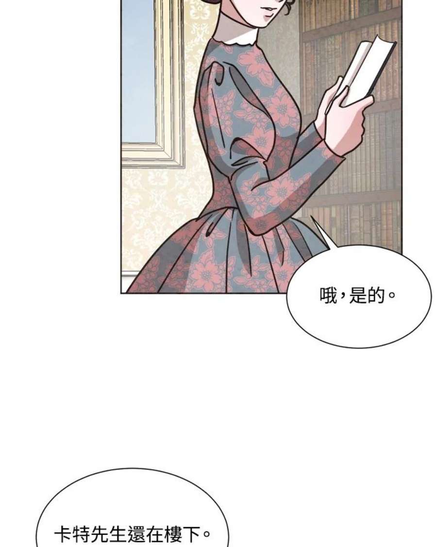 琉璃壁是什么漫画,第65话 53图