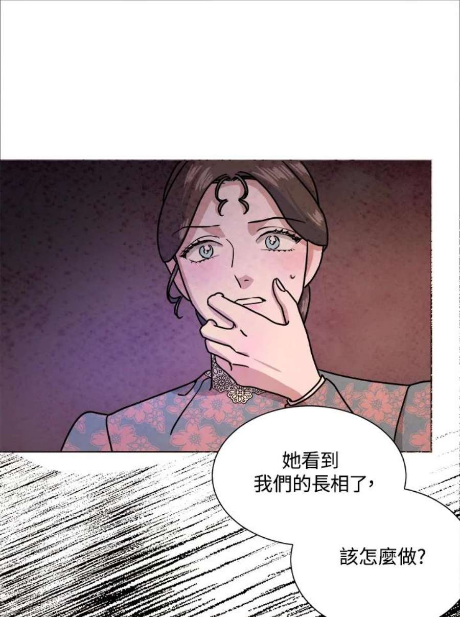 琉璃壁是什么漫画,第65话 81图