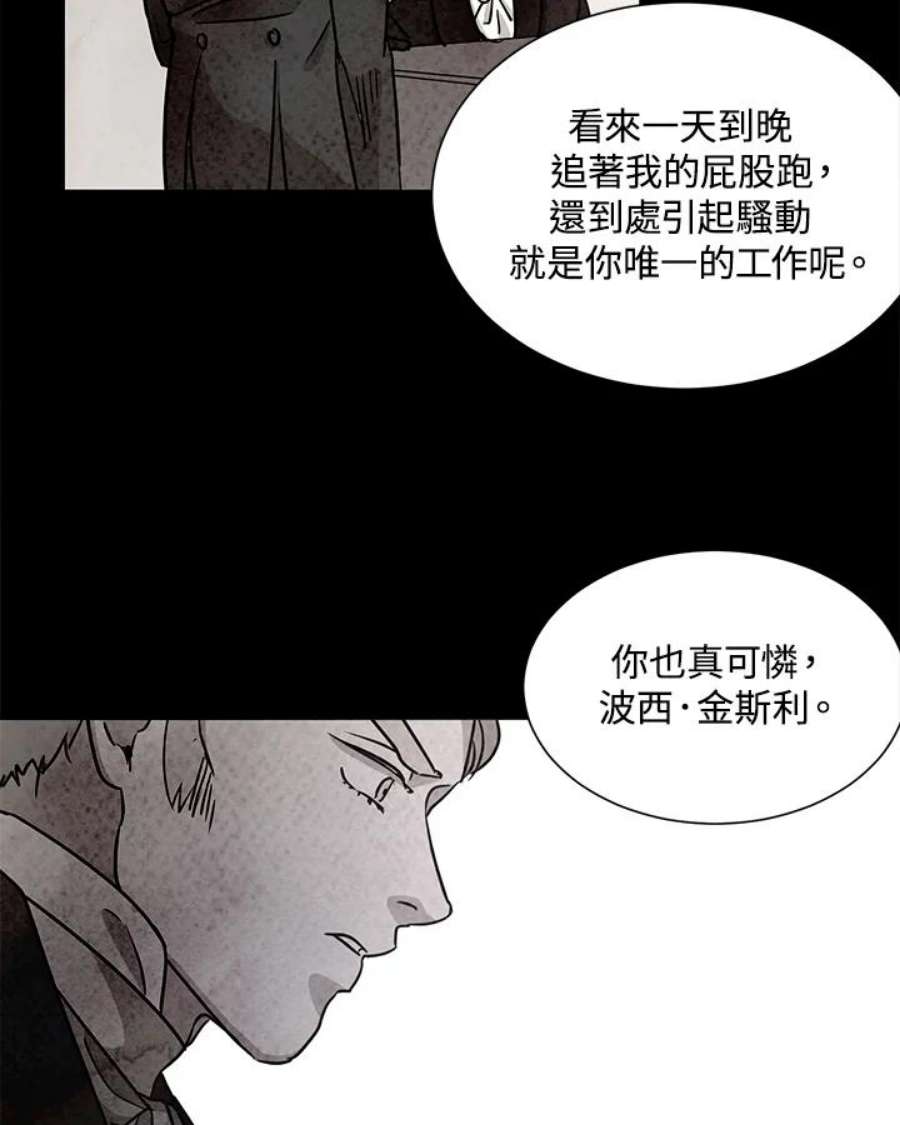 琉璃壁是什么漫画,第65话 17图