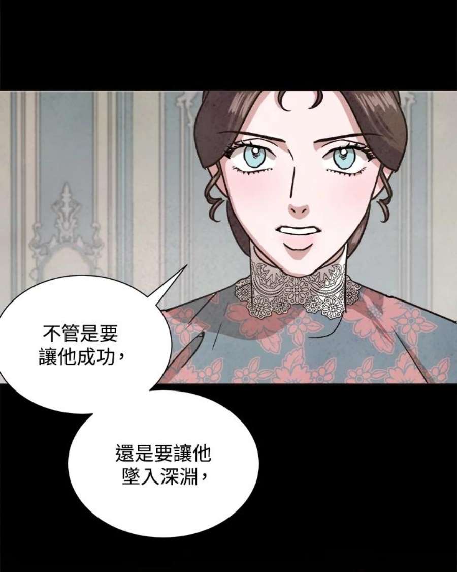 琉璃壁是什么漫画,第65话 59图