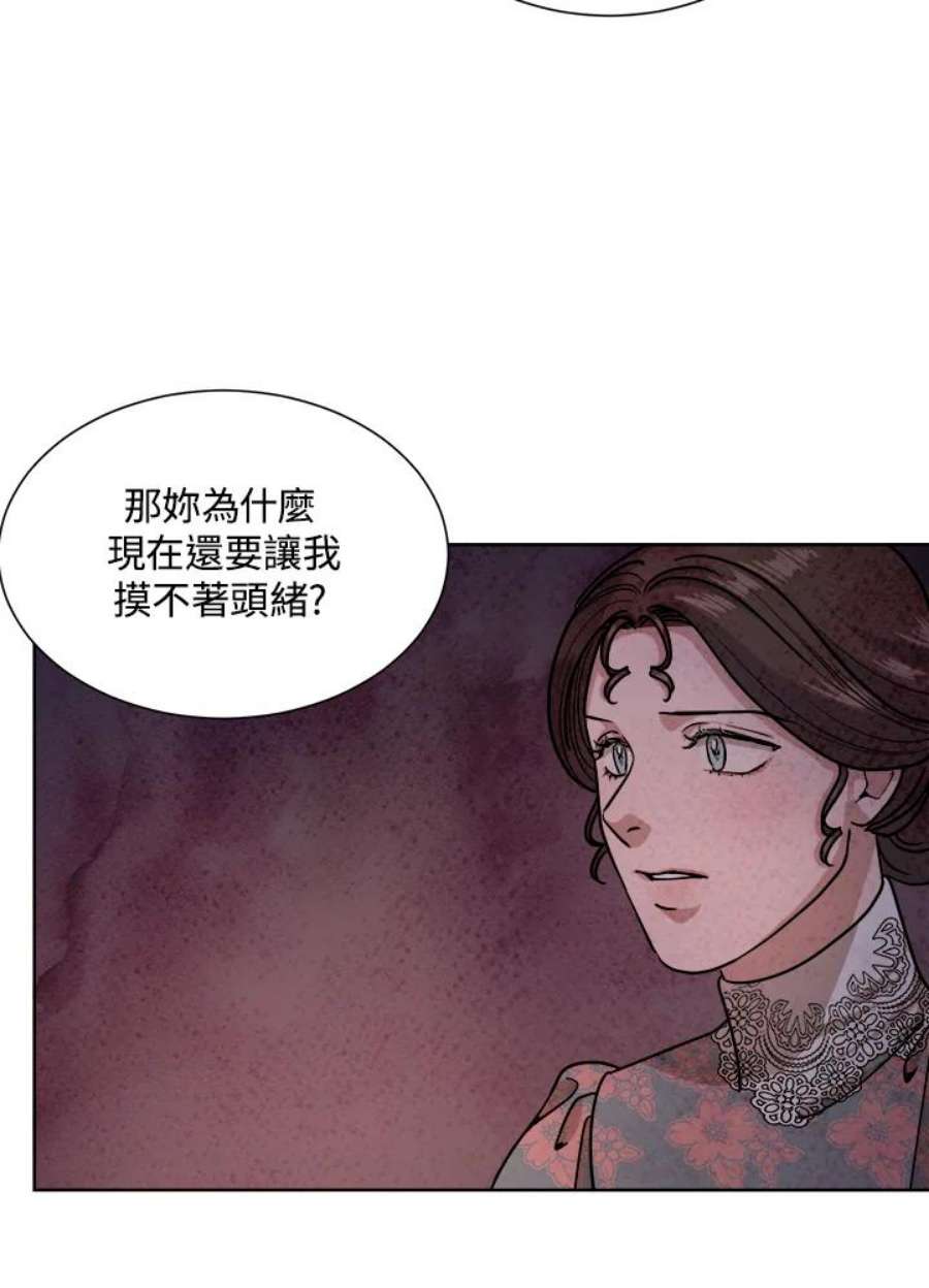 琉璃之美漫画,第66话 38图