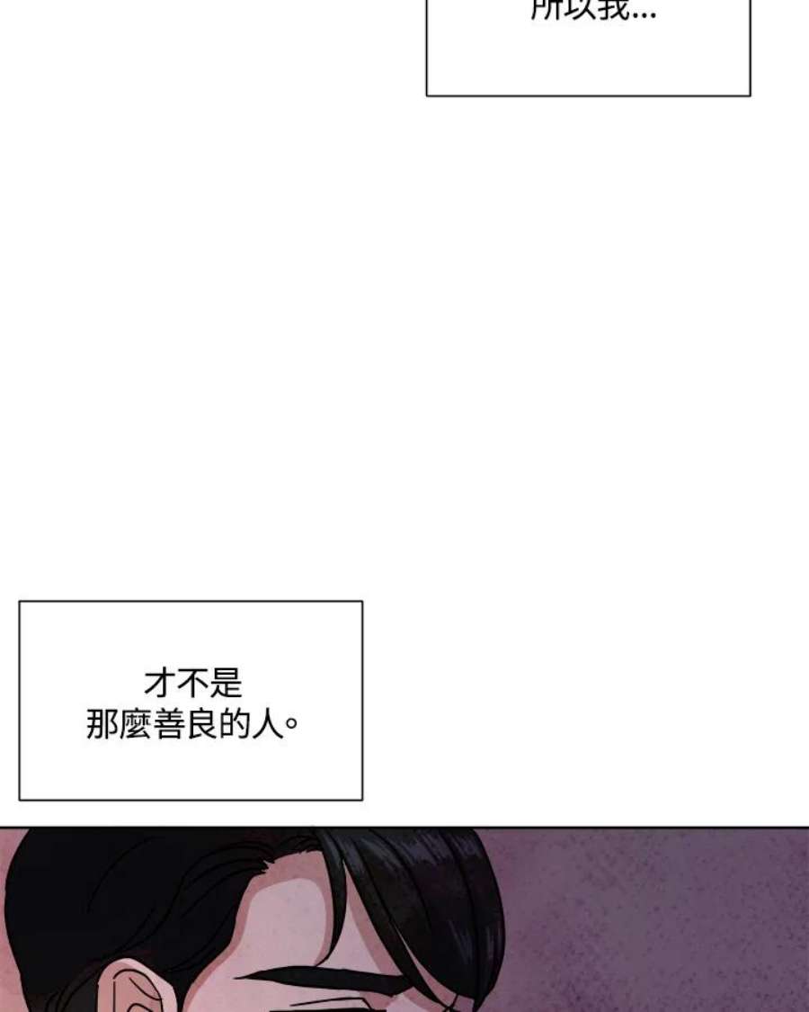 琉璃之美漫画,第66话 44图