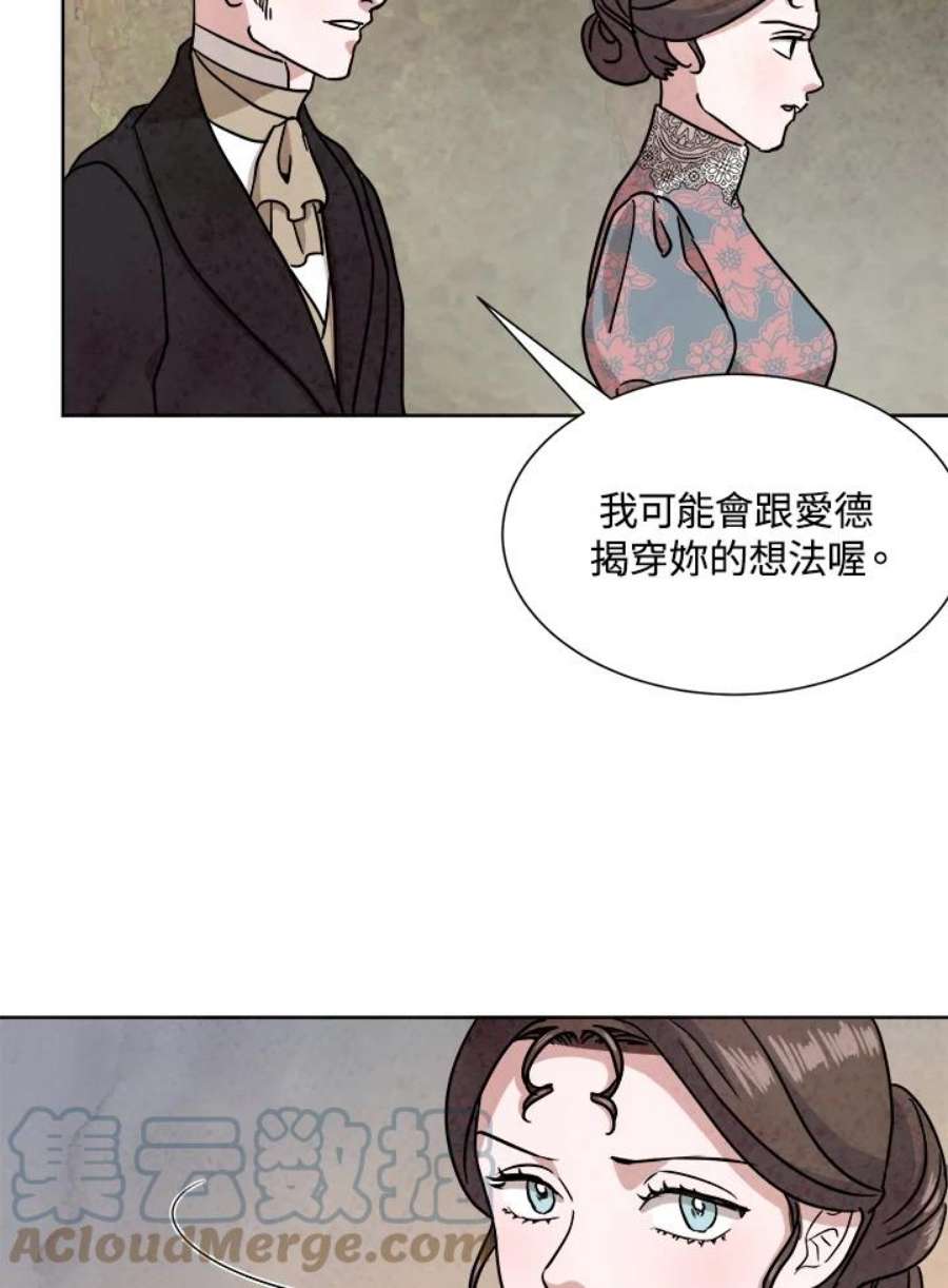 琉璃之美漫画,第66话 73图