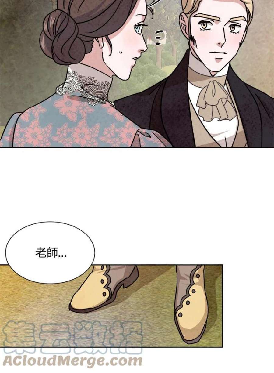 琉璃之美漫画,第66话 76图