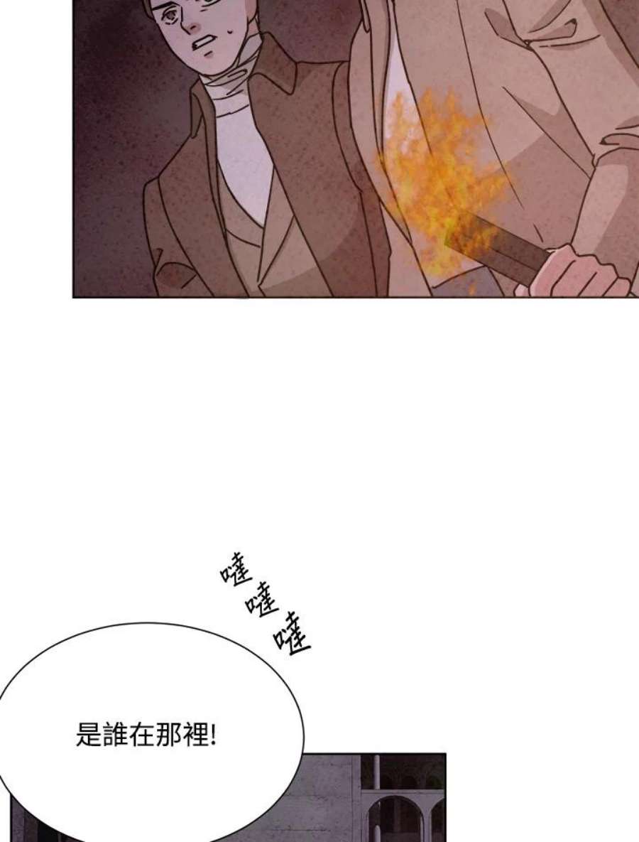 琉璃之美漫画,第66话 14图