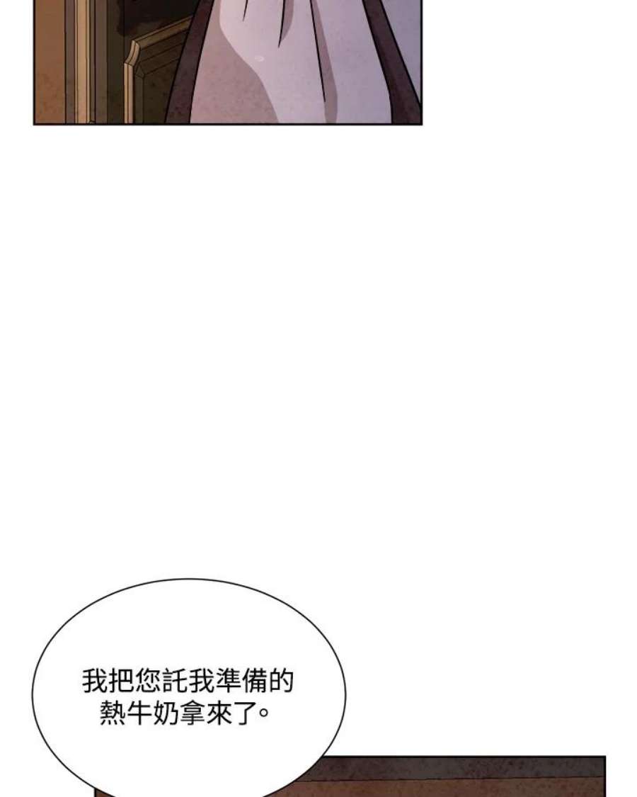 琉璃之美漫画,第66话 47图