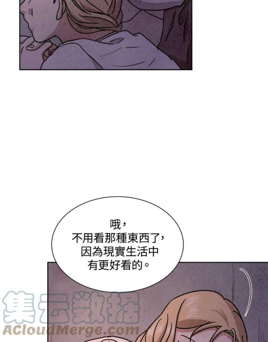 琉璃之美漫画,第66话 55图